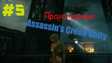 Assassin