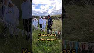 Хакасия 2 день часть 4 #кристинали #хакасия #салбыкскийкурган #долинацарей #местосилы #пирамиды