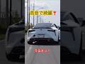 LC500！エキゾテックチタンマフラー🤩#shorts #lc500 #exhautechjapan #レクサス