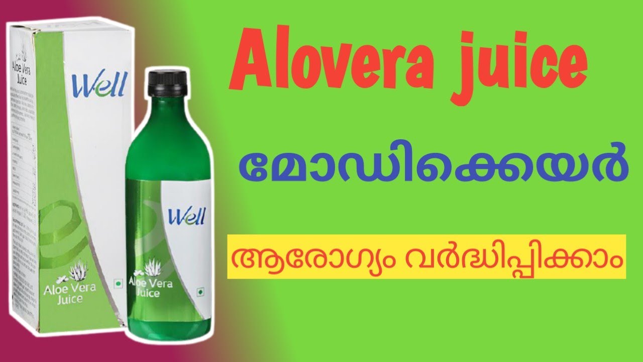 Modicare well aloevera juice malayalam review മലയാളം വിവരണം