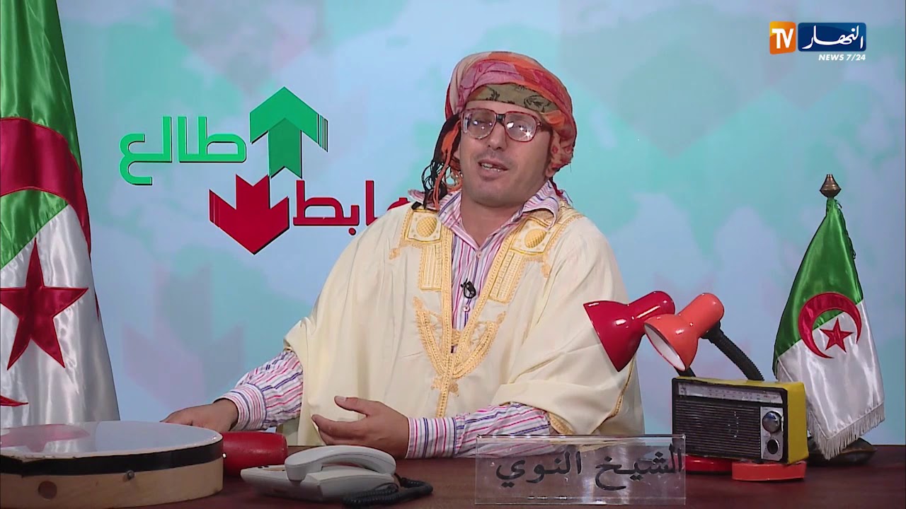 طالع هابط: الشيخ النوي يكشف المستور..