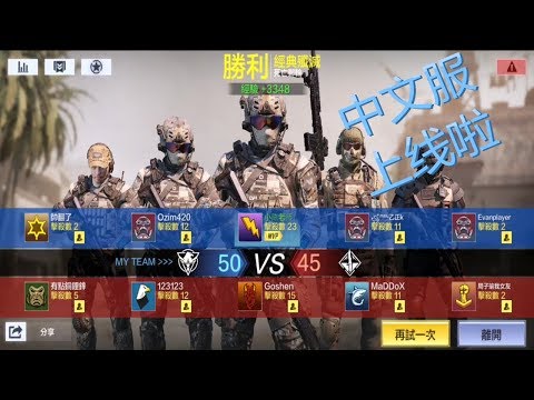 小陈老师 使命召唤手游中文服上线 亲切的感觉终于来了