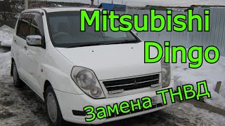: Mitsubishi Dingo  