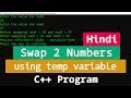 C++ Example Program to Swap Two Numbers using Third variable | Video tutorial in Hindi