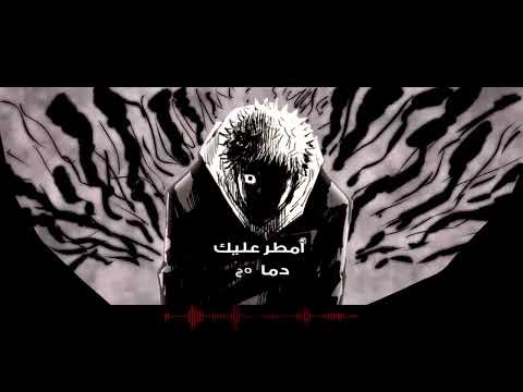 King Gnu SPECIALZ Jujutsu Kaisen S2 Arabic Cover Clean Acapella 3D Audio بدون موسيقى