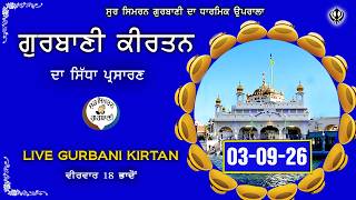 LIVE  Kirtan Gurbani  03.09.26 | Live Gurbani Shabad | SSG Live Gurbani  #live #livegurbani