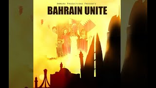 Video thumbnail of "Bahrain Unite ( UniteBH )"