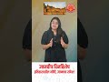 ज्ञानदीप दिनविशेष 31 May General Knowledge #dinvishesh #31may #chalughadamodi