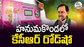 🔴LIVE: KCR Road Show at Warangal | హనుమకొండలో కేసీఆర్‌ రోడ్‌షో