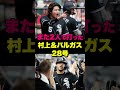 「どちらかが打てば、もう一人も」村上＆バルガス、同日弾10度目　本塁打も28本で並ぶ