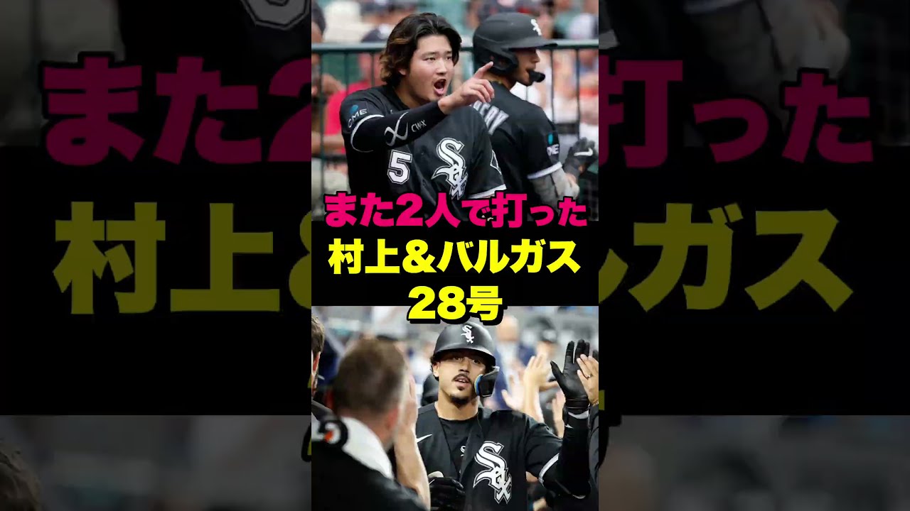「どちらかが打てば、もう一人も」村上＆バルガス、同日弾10度目　本塁打も28本で並ぶ