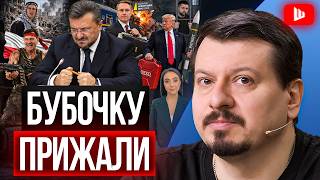 🔥 ZELENSKY’S HAT IS ON FIRE! Prosecutor General FLED. Mendel HIT A NERVE. Traps for Trump | Pavliv screenshot 4