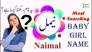 Naimal/Naymal/Nimal(نیمل) Name Meaning In Urdu/Hindi/English | Latest Islamic Names For Girls