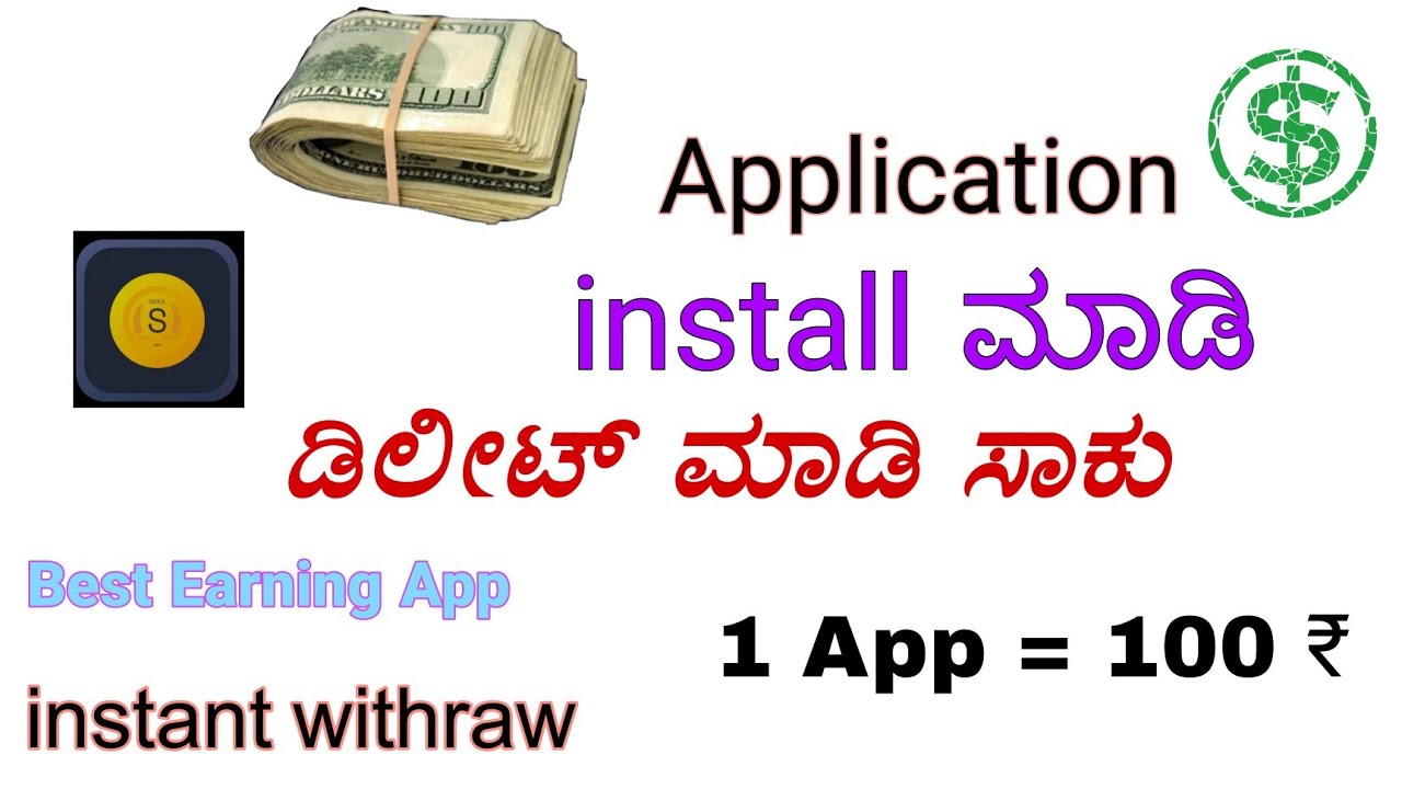 Earn money easy complete the tasks  by sikka app in kannada