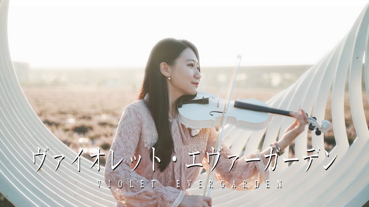 Violet Evergarden OST 「Violet Snow」Kathie Violin cover