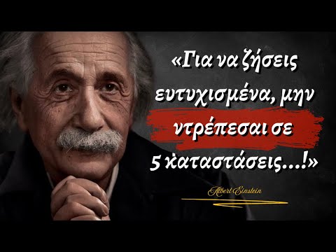 Μην Ντρέπεσαι για