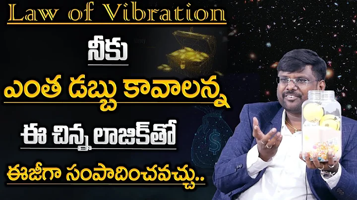 The Law of Vibration Explained | How to Make It Work Wonders for You | Telugu | Rajesh | Daily Money