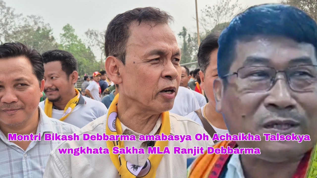 Montri Bikash Debbarma amabasya Oh Achaikha Talsokya wngkhata Sakha MLA Ranjit Debbarma.