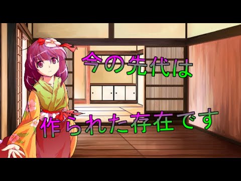 【ゆっくり茶番劇】AIのべりすとによる幻想入りの話　#23 先代