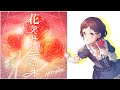 【ガルパ】花笑みのデュオ AP
