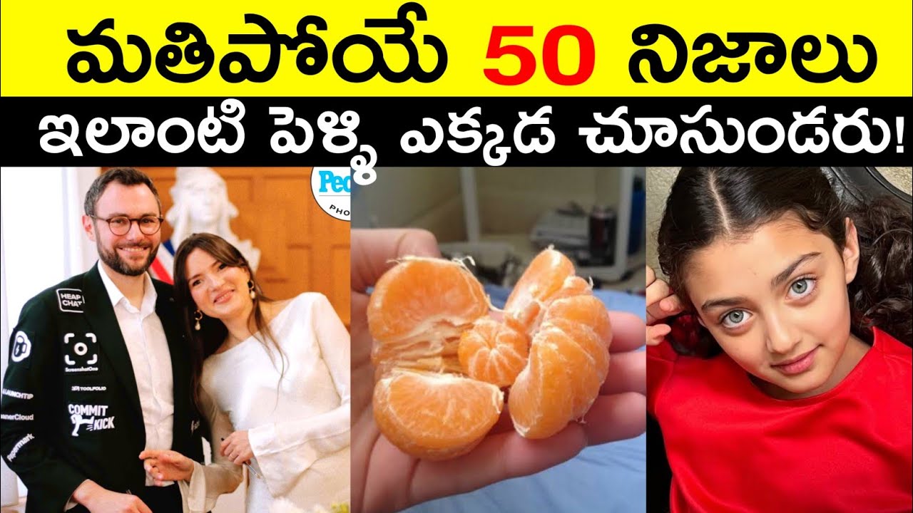 Top 50 Facts In Telugu | Amazing & Unknown Facts | Interesting Facts in Telugu | Ep - 70