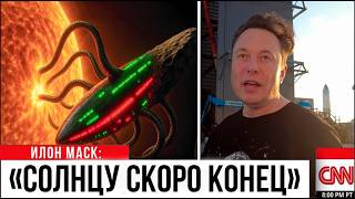 картинка: Зонд Parker ЗАСНЯЛ ТО ЧТО 3I/ATLAS ДЕЛАЕТ С СОЛНЦЕМ... И ЭТО УЖАСНО