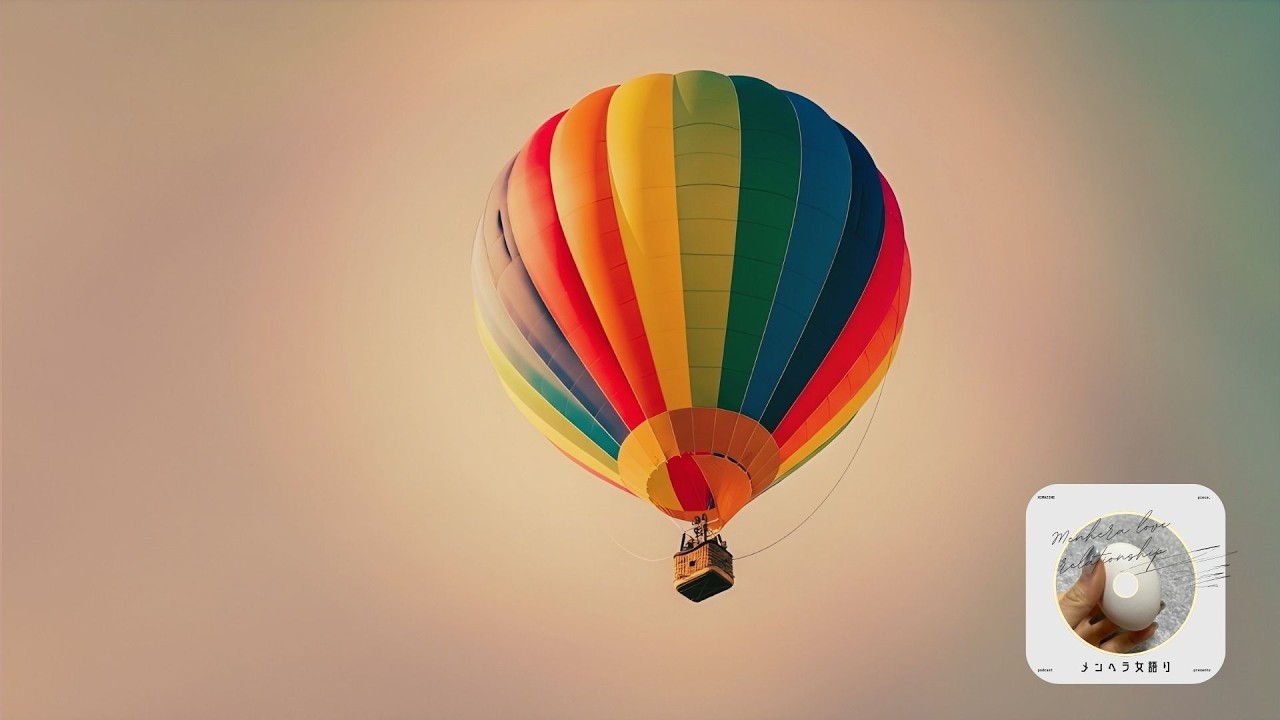 「たとえステップさんとうまくいかなかったとしても…」 - メンヘラ女語り vol.41