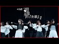 ≠ME(ノットイコールミー)/11th Single『排他的ファイター』生歌 Version