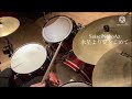 ドラム叩いてみた SuiseiNoboAz 水星より愛をこめて