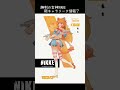 【勝利の女神:NIKKE】猫耳猫しっぽのメガニケ新キャラリーク情報⁉【新ニケ/New NIKKE】