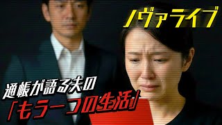 【生配信】お願い…大阪で何が起きているのか説明して #32