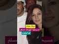 ديانا حداد مسيحية تزوجت مسلم ثم اسلمت فن ترند قصص ذكريات
