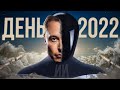 День ИИ Tesla 2022 | На русском