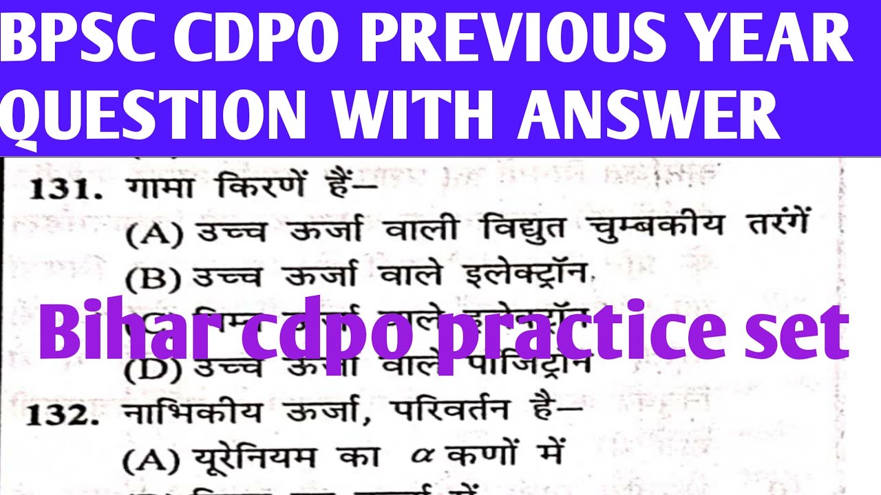 bihar cdpo previous year question//bihar cdpo practice set//cdpo previous year question//bihar cdpo