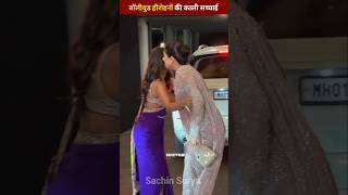 बॉलीवुड हिरोइनों की काली सच्चाई #bollywood #shorts #moviefacts