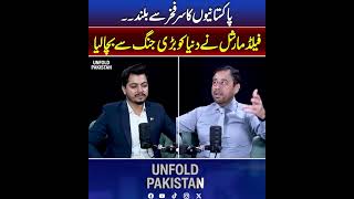Good News For Pakistan | Field Marshal Big Achievement | Dr Munawar Hussain Analysis