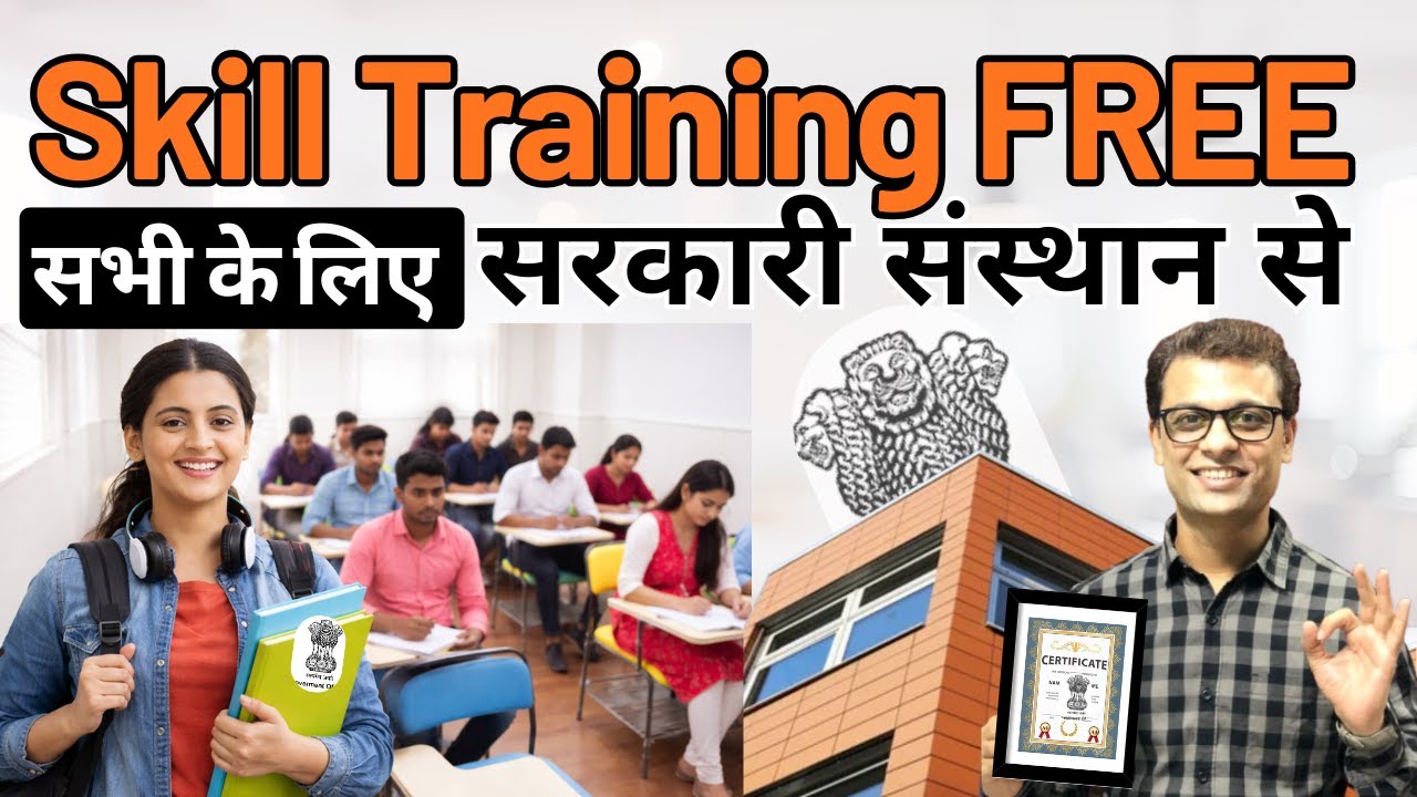 FREE Training for Skill Development LATEST by Government Organizations ...