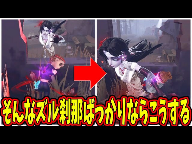 第五人格】最近の芸者が本当に酷すぎるからそんなズルいことするなら