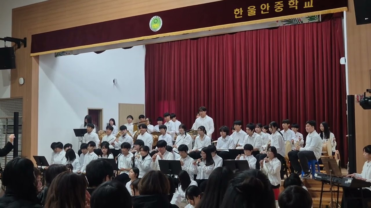 한울림 타악기협주곡. 타