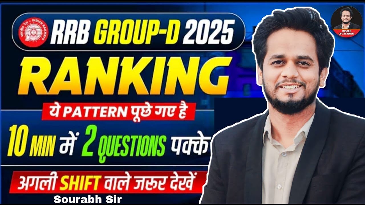 RRB Group D Reasoning Class 2025 | Order & Ranking | Group D Reasoning Class|Railway Group D Classes