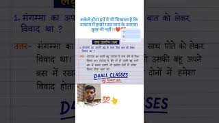 #shortsviral #class #10th #viralvideo #hindi #vviquestion 💯💯💯