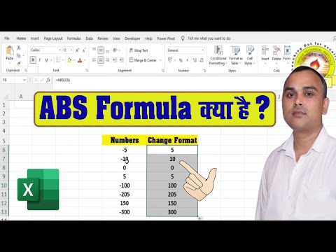 ABS Formula in Excel | ABS Function in Excel | ABS Excel Function |