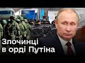 😨🤔 Скільки маніяків завербовано до армії Росії