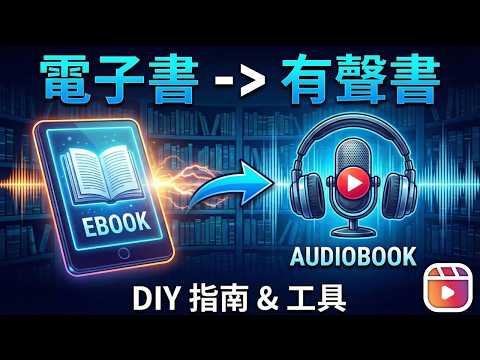 在 YouTube 開啟影片 DPRtSJ7_vEU