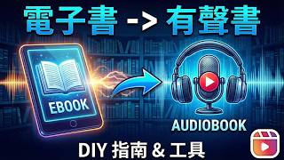 Ebook2Audiobook 解決無法使用 Nvidia Gpu 問題
