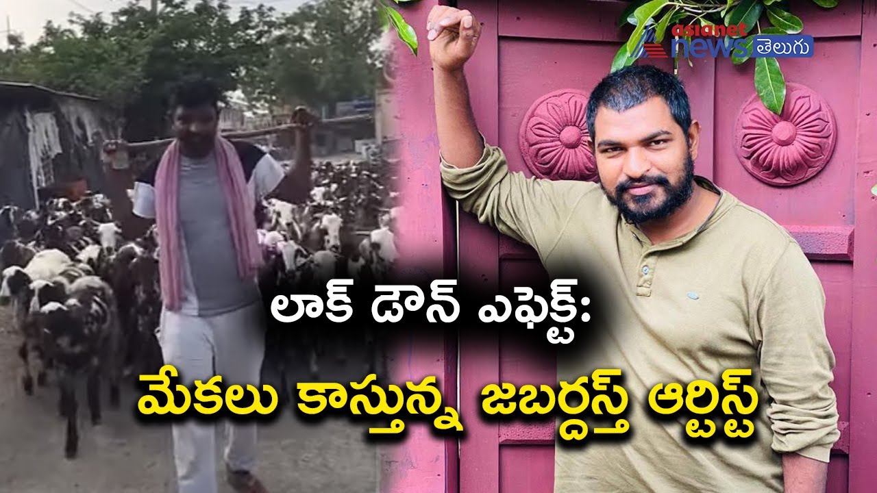 Viral Video : Jabardasth Comedian Babu Becomes Sheep Shepherd - YouTube