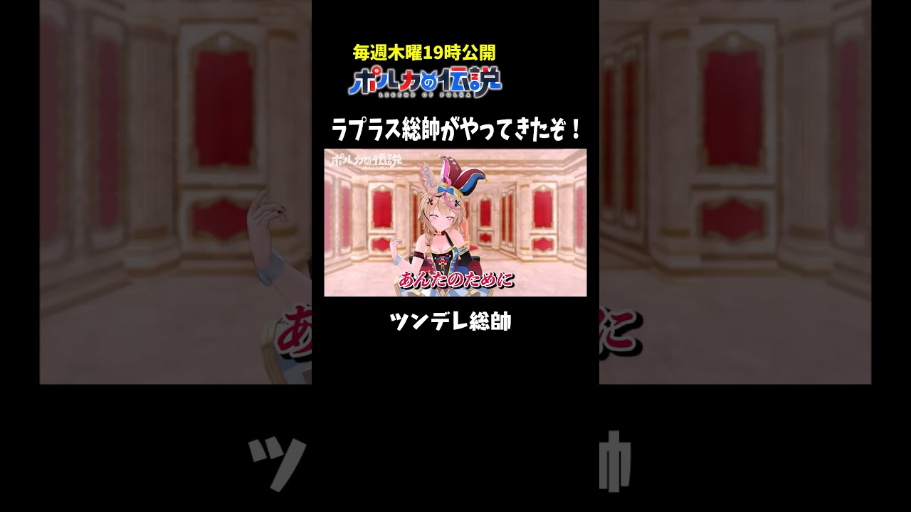 パンを掴むトングを持って出てしまい警察沙汰に...#ポルカの伝説 #尾丸ポルカ