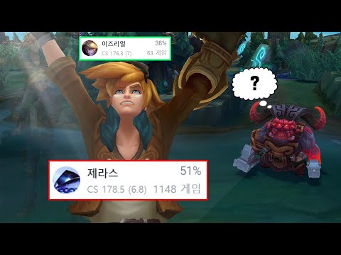 [롤]수상할 정도로 <strong>제라스를</strong> 많이 한 유저
