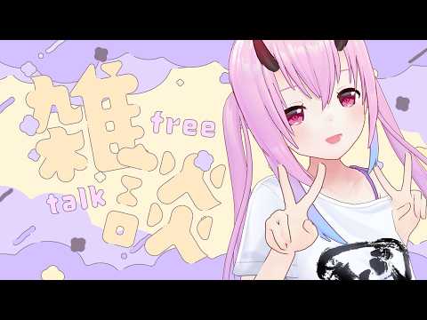 【雑談】連休明け、おつだ！