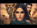 ثأر اللبوه 37 38 قصص واقعية